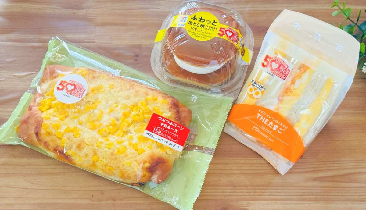 セブン-イレブン