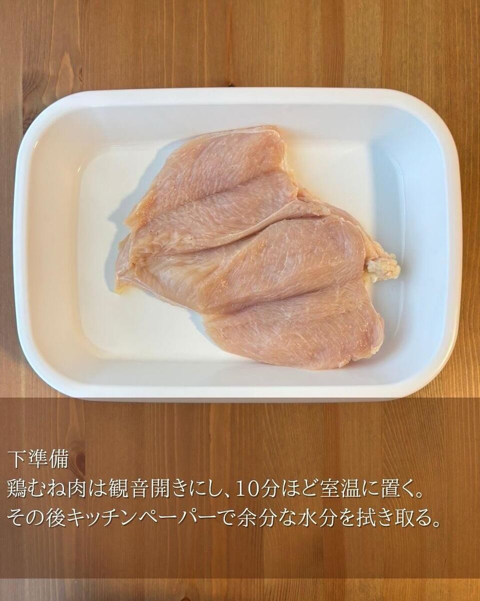 京さん特製「鶏むねチキンステーキ☆レモンバターソース」