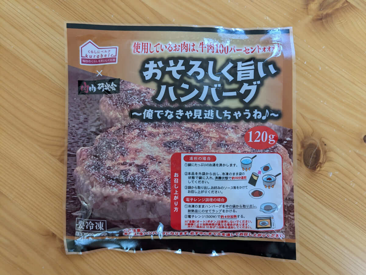 ベルク