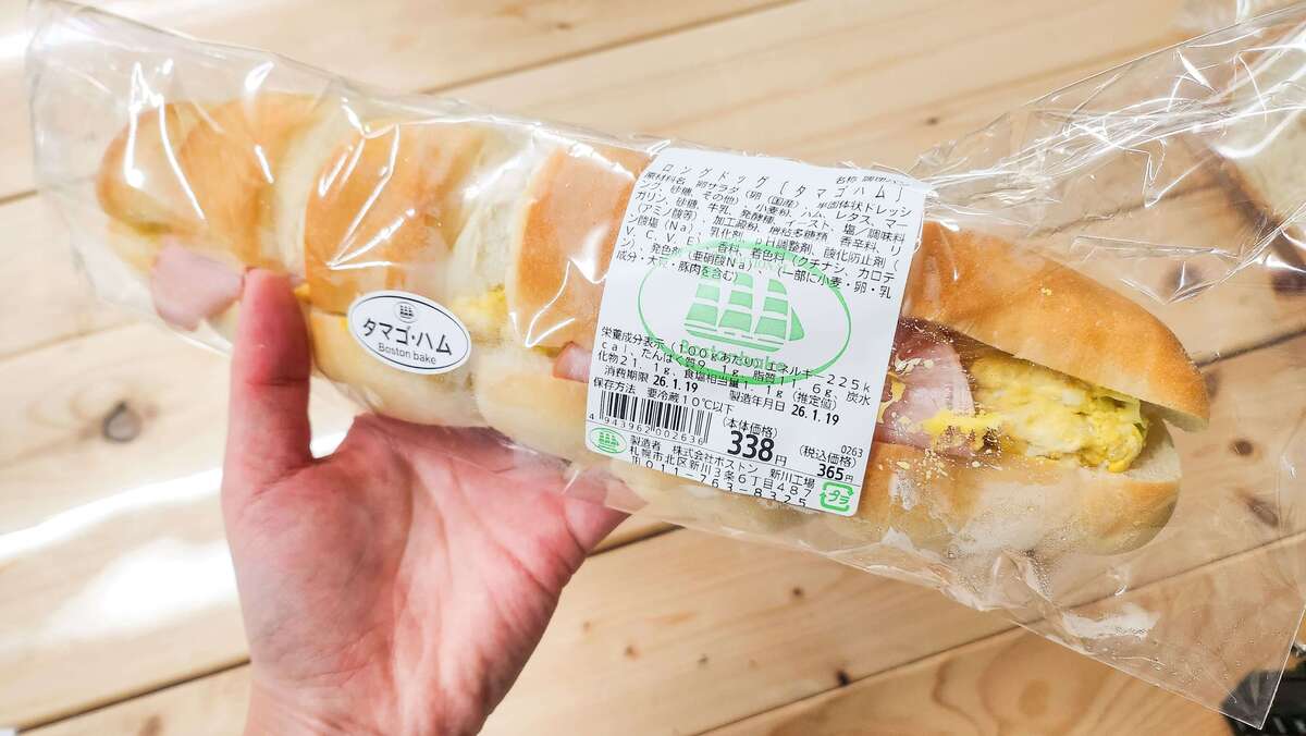 Bostonbake(ボストンベイク)とは