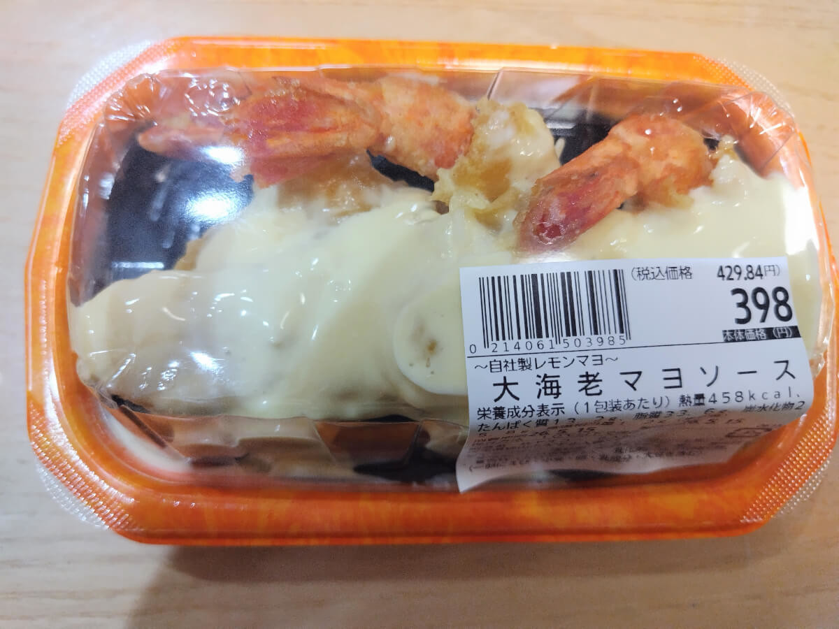 【ヤオコー】おすすめ絶品惣菜5選