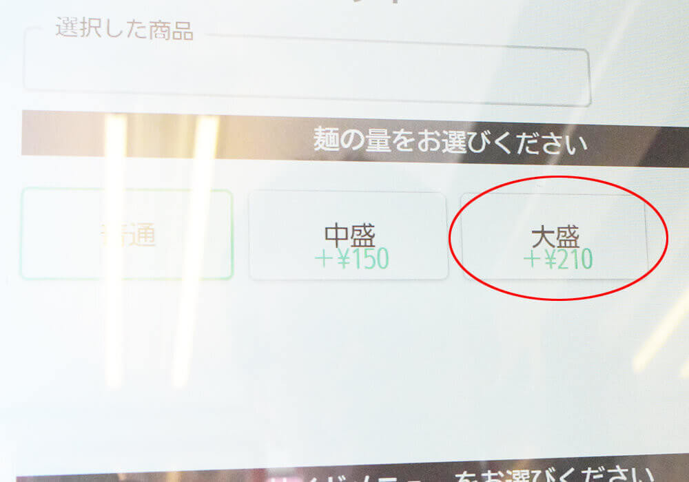 混雑しすぎているラーメン山岡家