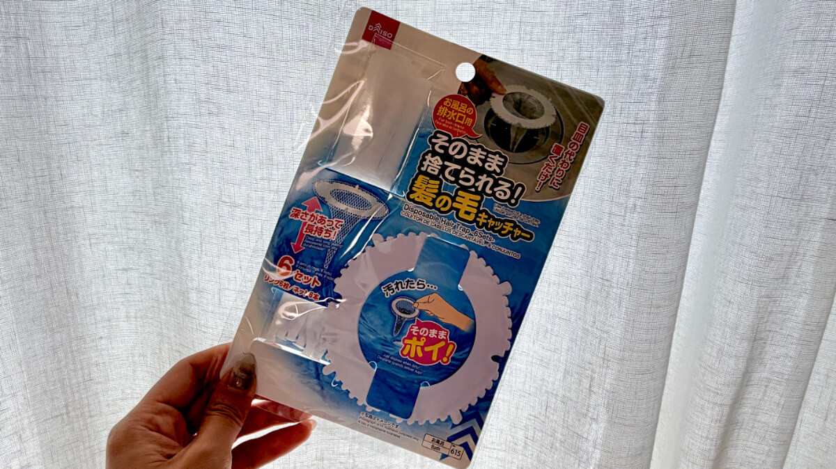 ダイソー「水回り便利グッズ＆高見え雑貨」3選