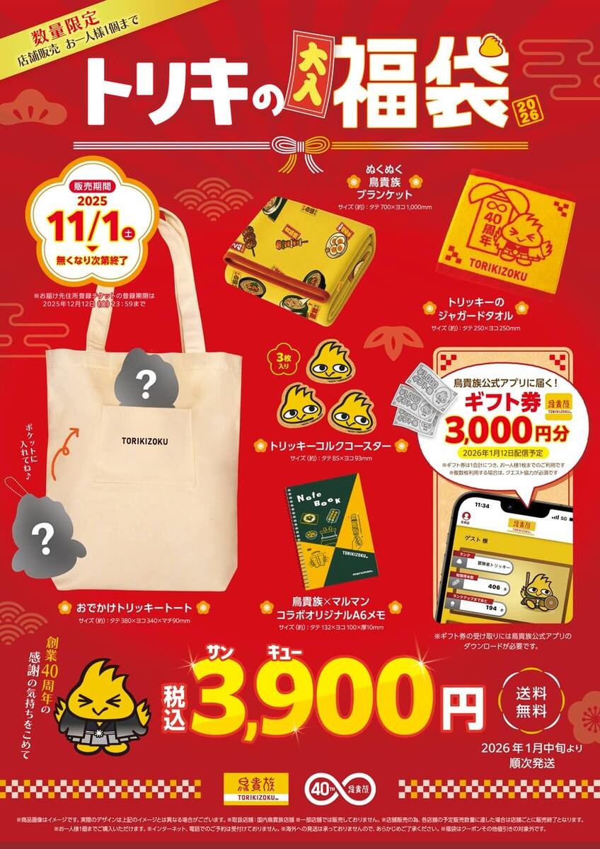 おすすめ福袋2026一覧！今年買うべき人気スターバックスやミスドから