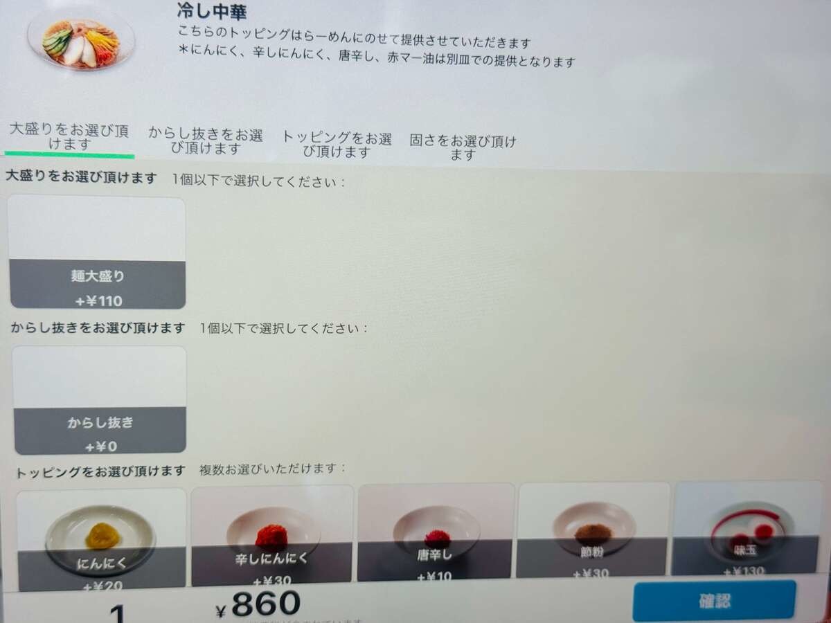 幸楽苑