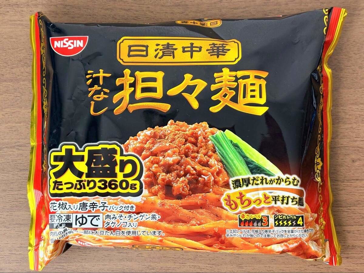 汁なし担々麺