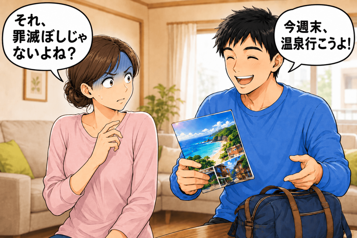 不倫を疑うきっかけ