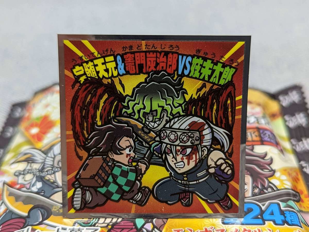 鬼滅の刃マンチョコ3」遊郭編 全24種！2022年10月イオンや
