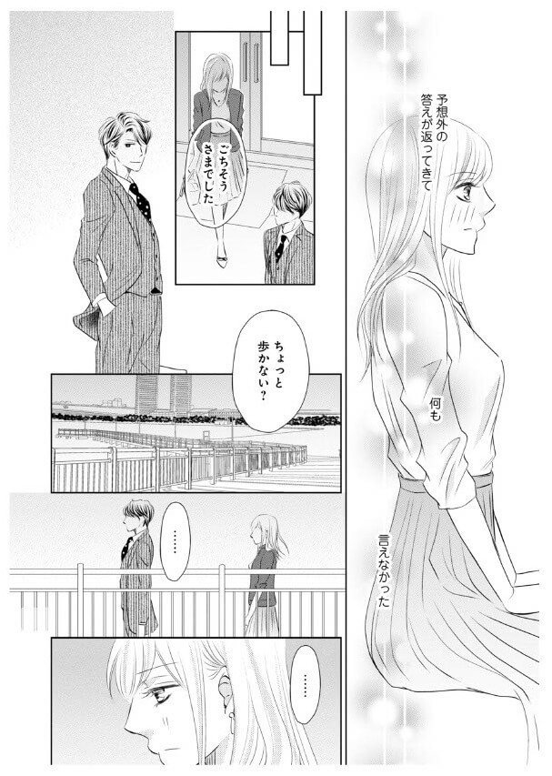 【サイン本】次期社長に再会したら溺愛されてます 3 次期社長に再会したら溺愛されてます 3 (マーマレードコミックス