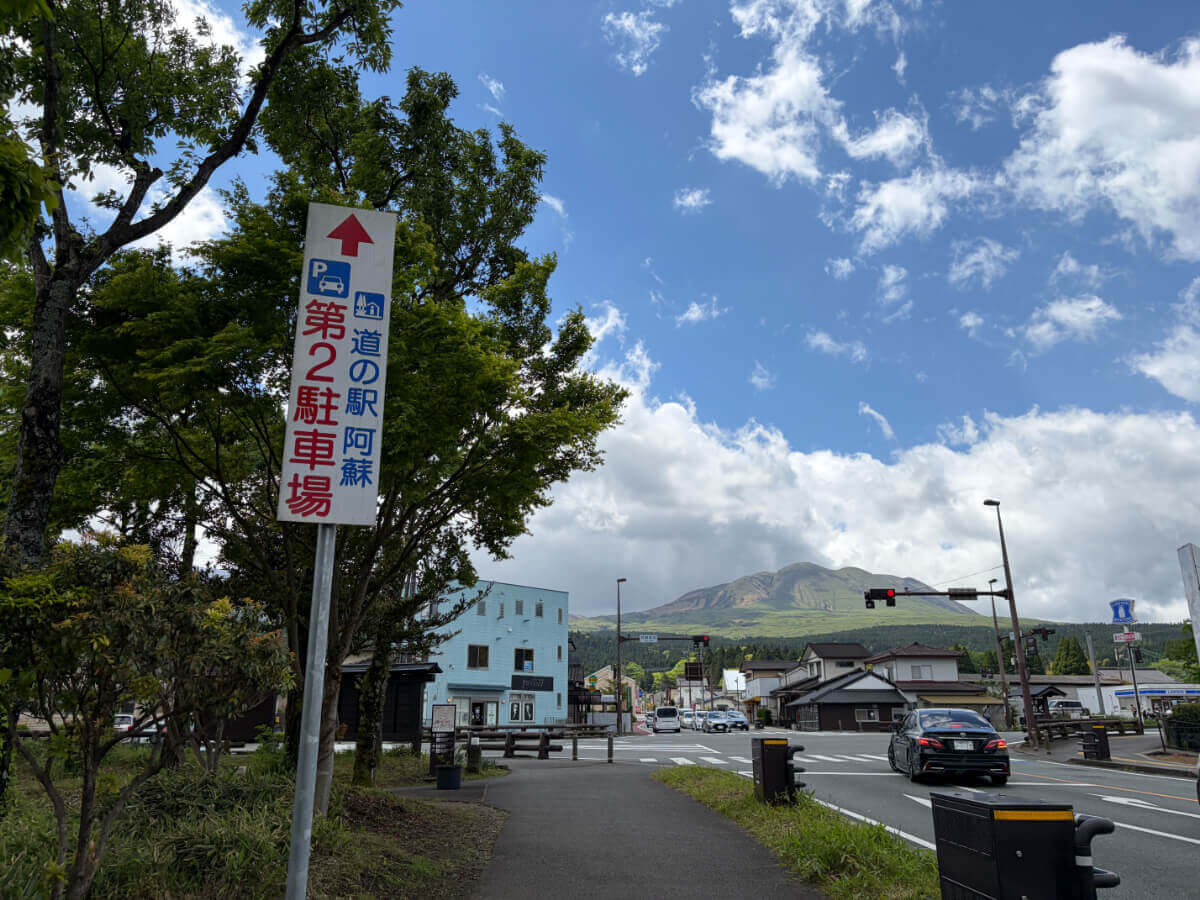 道の駅阿蘇