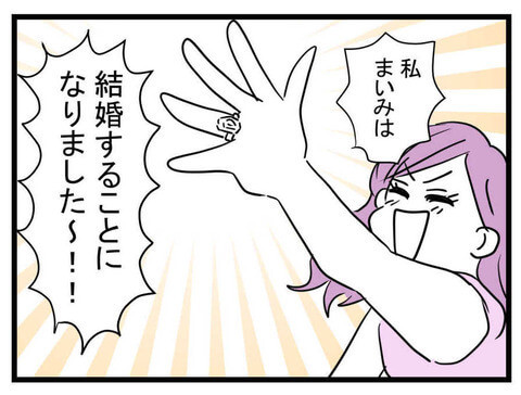 漫画】お土産を全部持ち去り！？「全部貰ったよ〜ありがとね