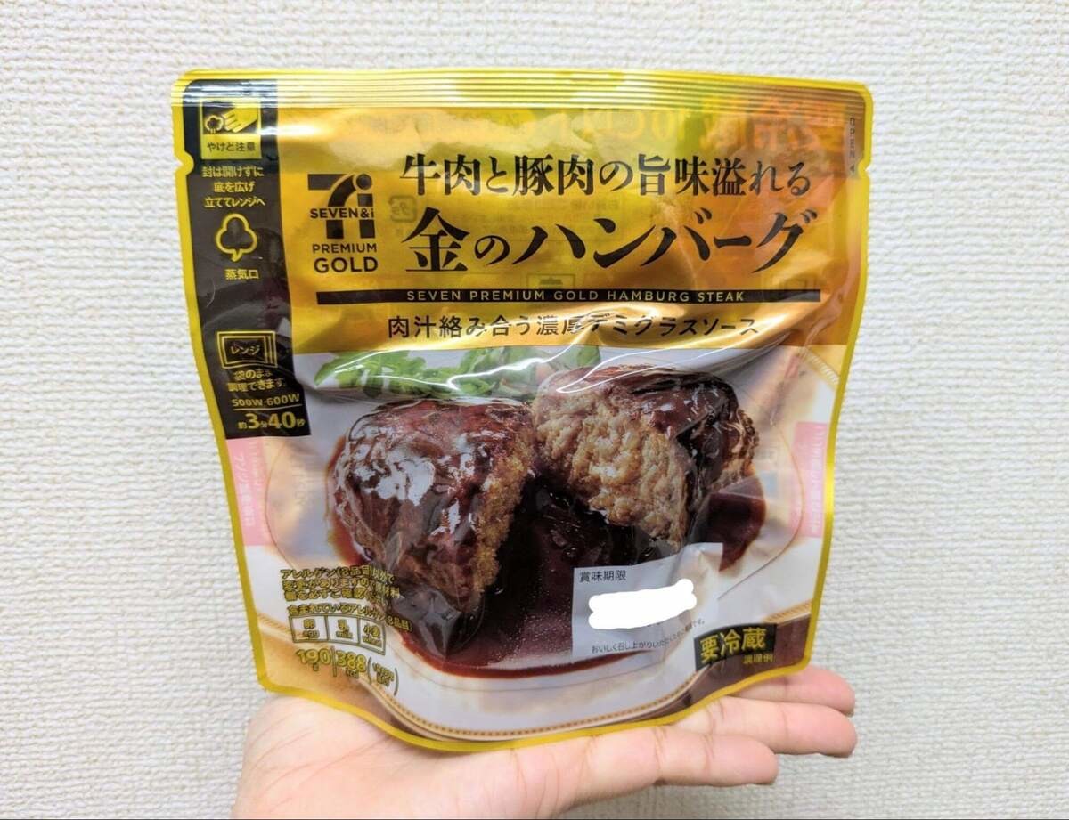 セブンイレブンの金のシリーズ