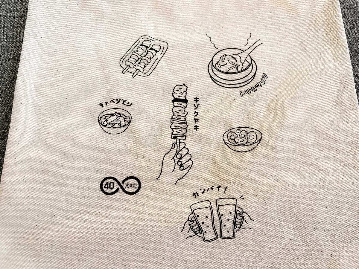 「鳥貴族の福袋」中身を大公開！