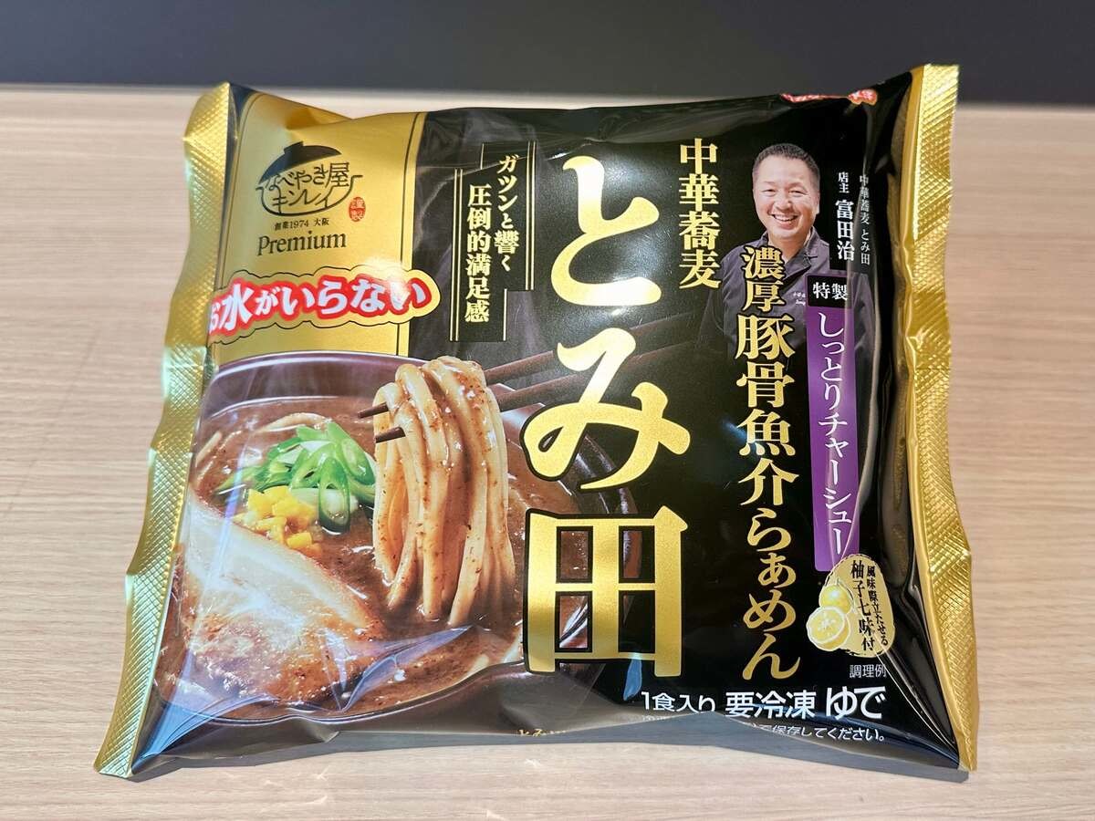 激ウマ冷凍ラーメン
