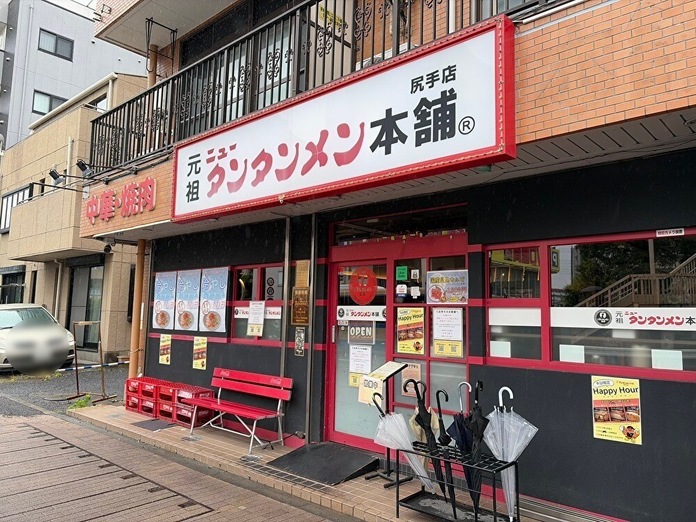 ニュータンタンメン本舗