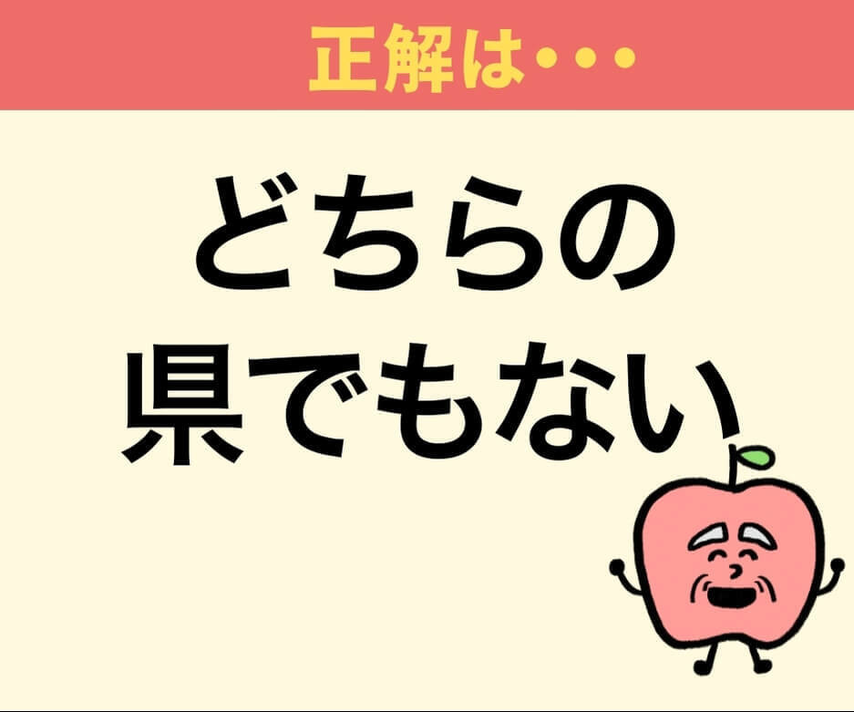 富士山の山頂は何県？