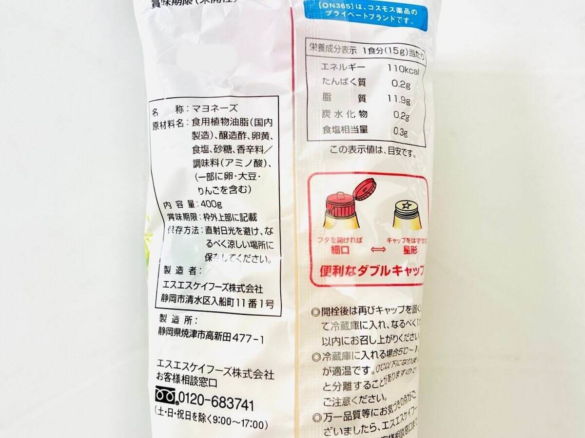 コスモス