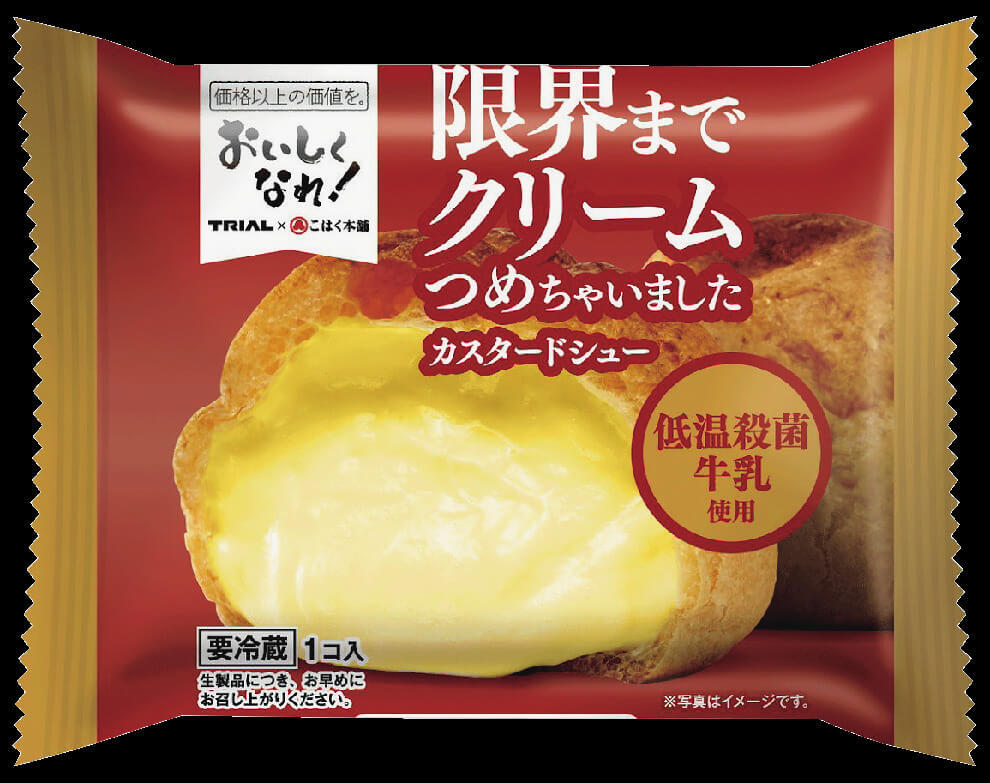 トライアルの“中の人”に聞く、3月に注目したい「限界シリーズ」
