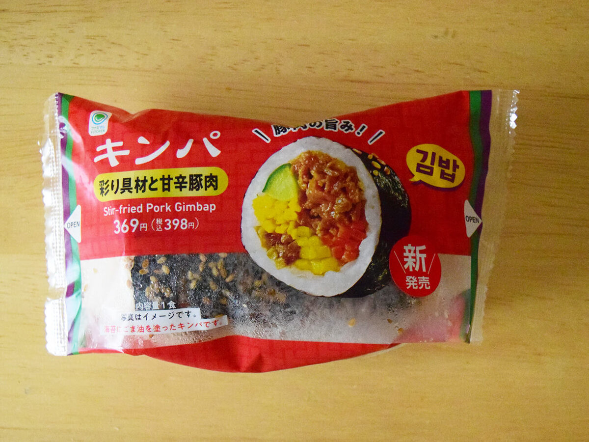 【ジョブチューン】”ファミマ”回に登場した3品を実食