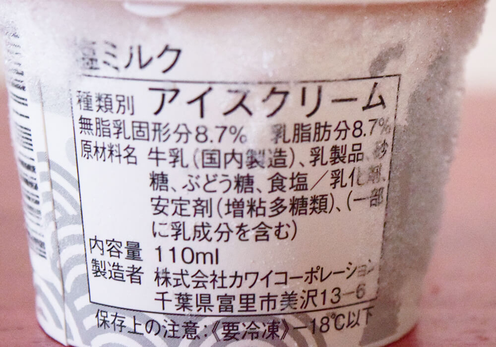 ヤオコー