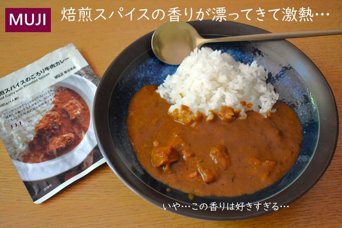無印良品「バターチキンカレー」