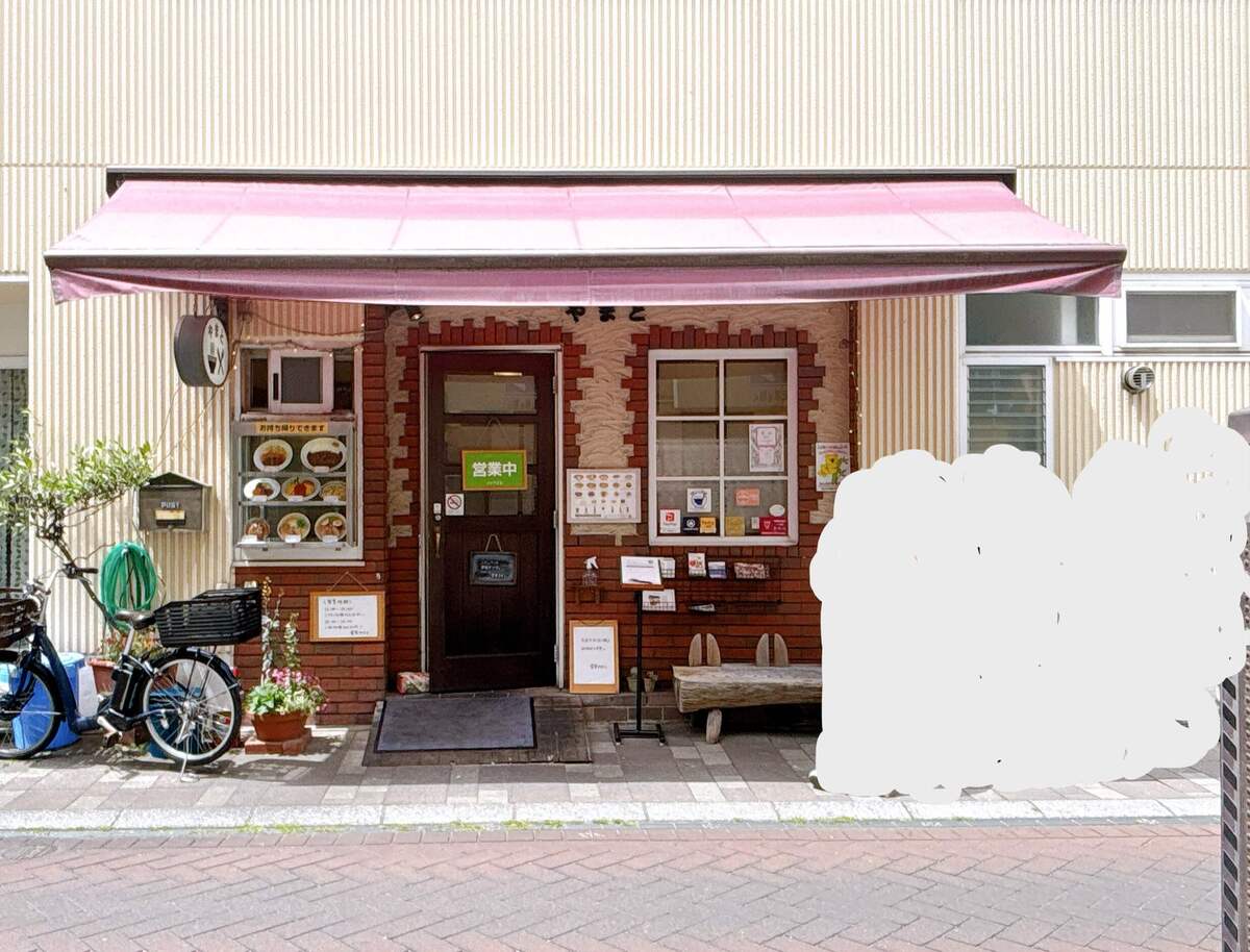 食堂やまと