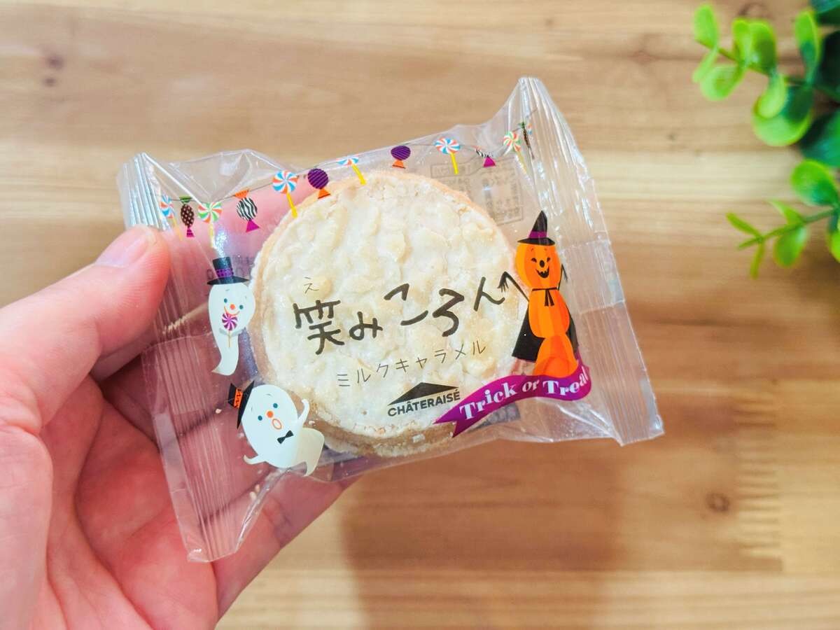 シャトレーゼの100円以下で買えるハロウィン限定スイーツ