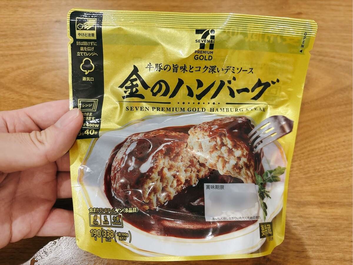 セブンイレブン