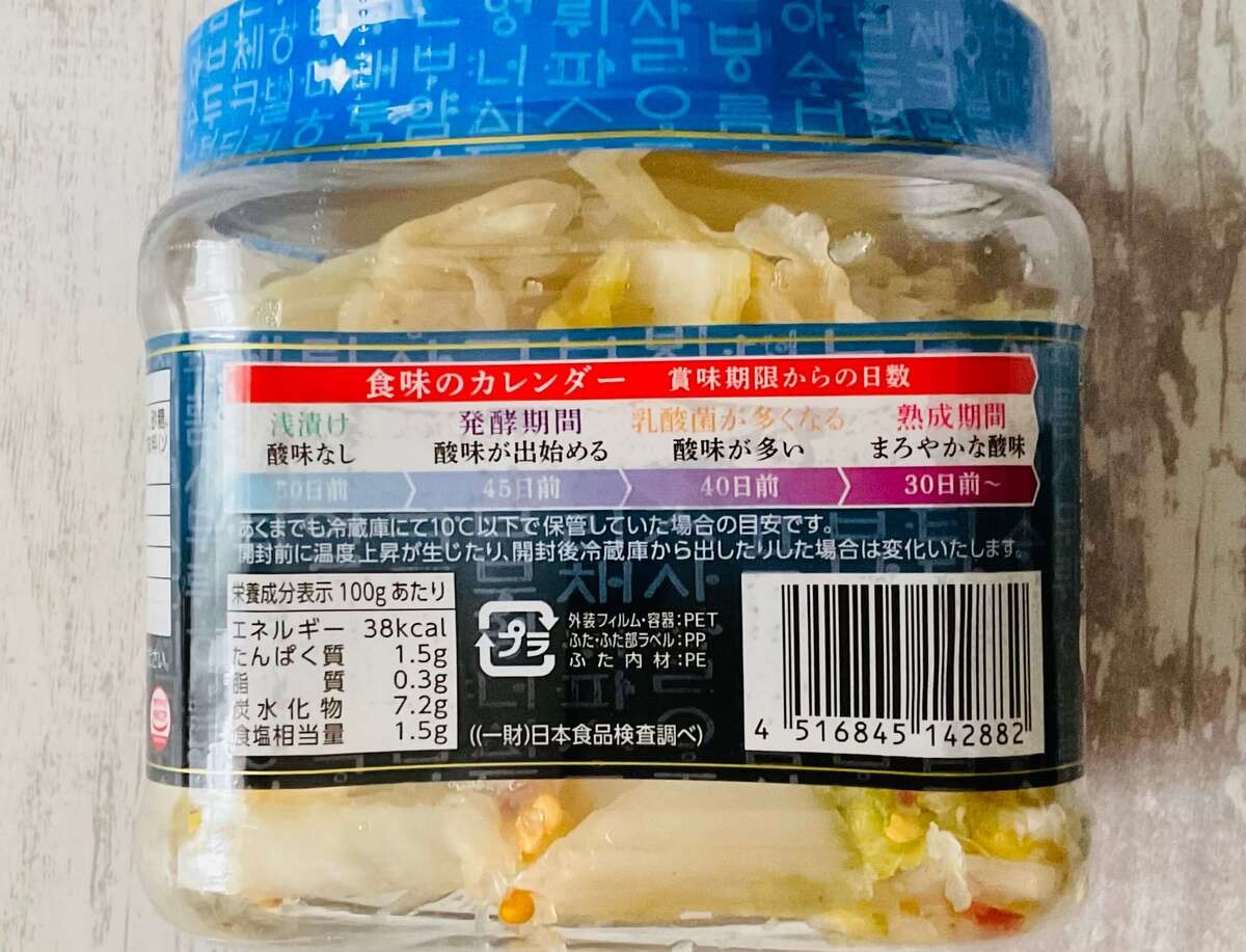 コストコおすすめ韓国グルメ