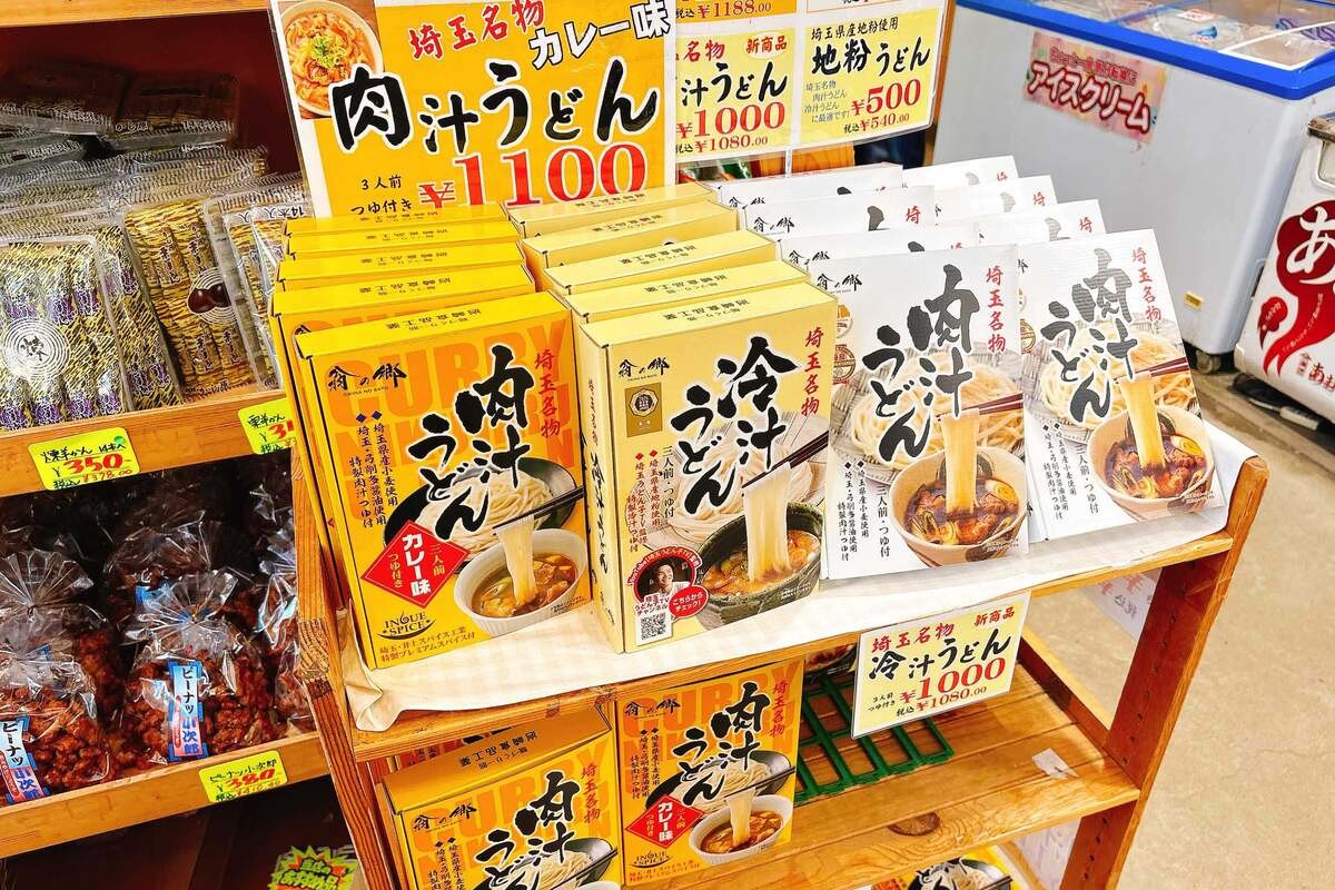 道の駅・庄和