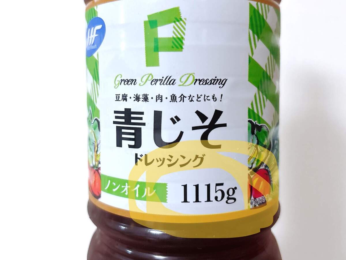 業務スーパー