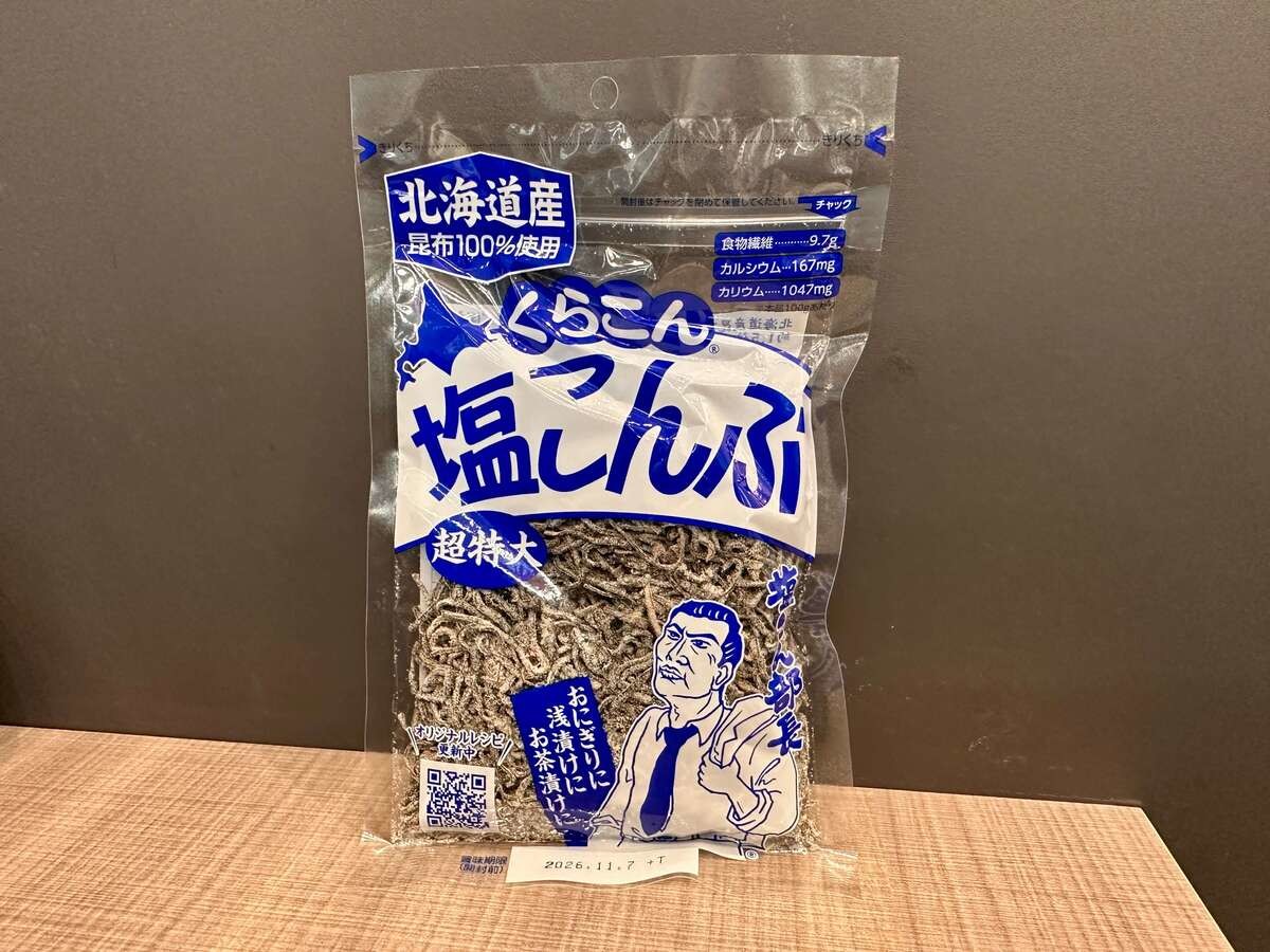 『みんなで決める！トップバリュ大賞2026』