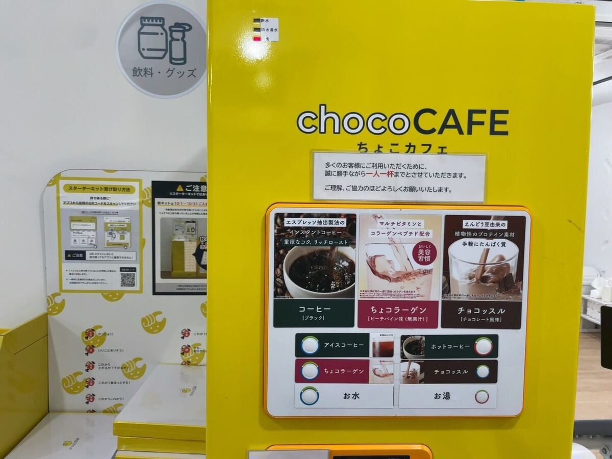 もう7ヶ月も経つなんて！」会員数爆上がり【チョコザップ】地味に続け