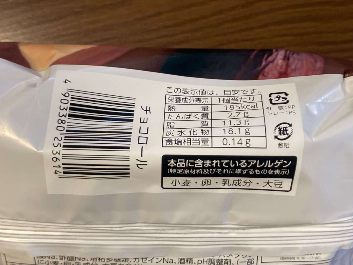 【コスモス】高コスパ専売スイーツ5選