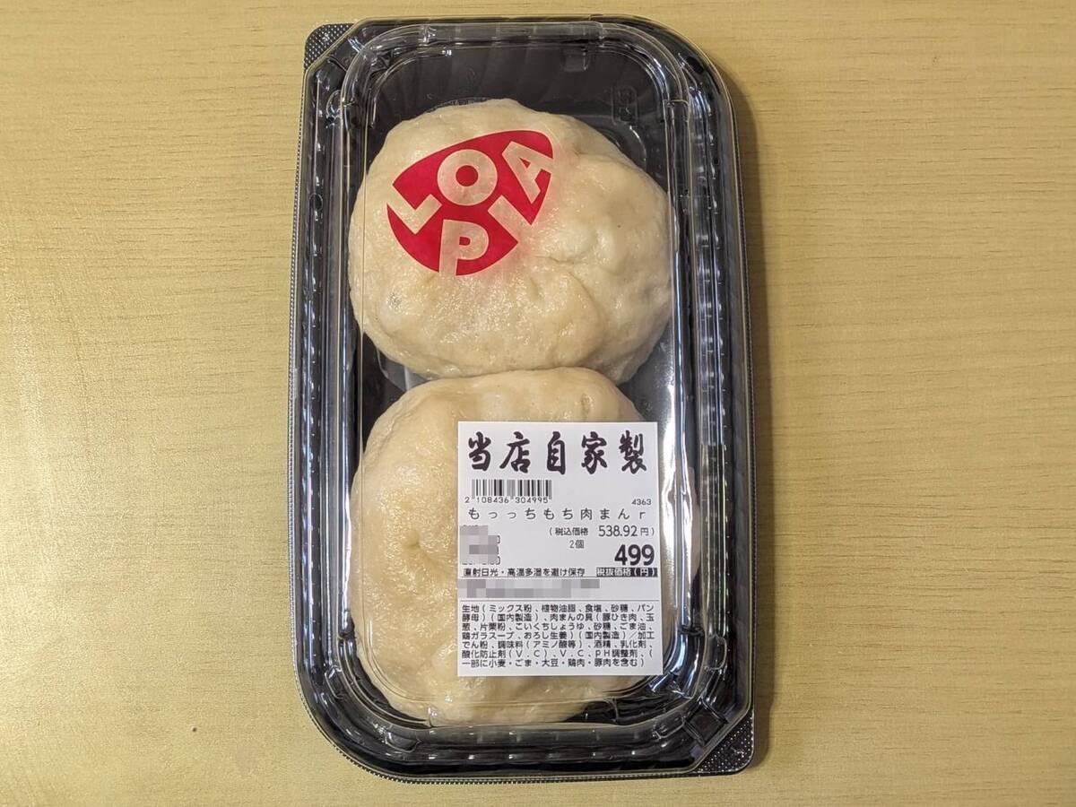 もっっちもち肉まん