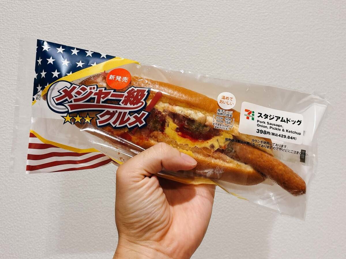 セブンイレブンの新発売「メジャー級グルメ」