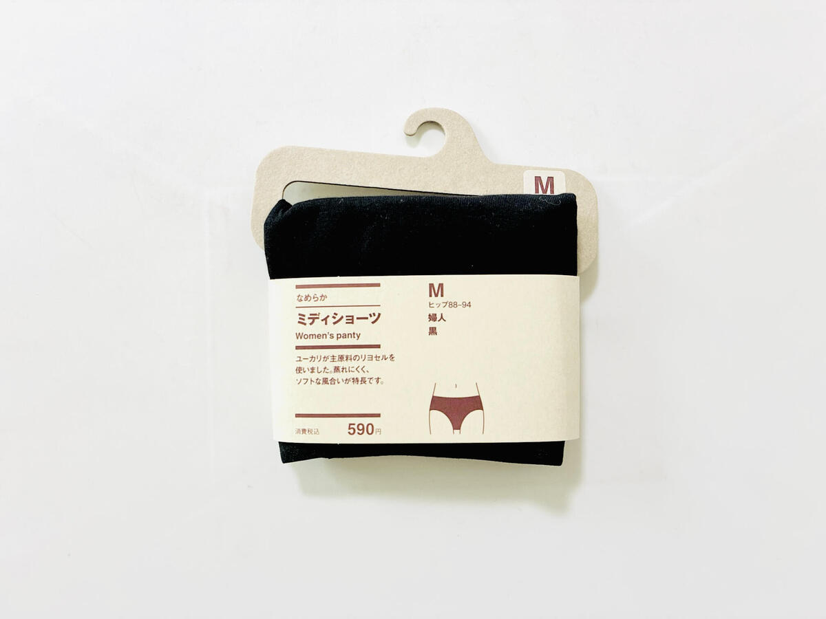 無印良品