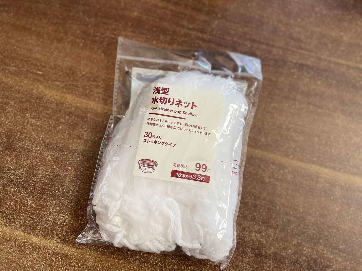 無印の「名品消耗品」