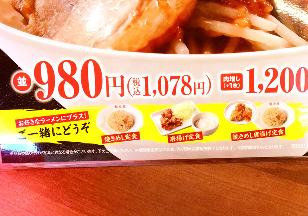 魁力屋「焼きめし」