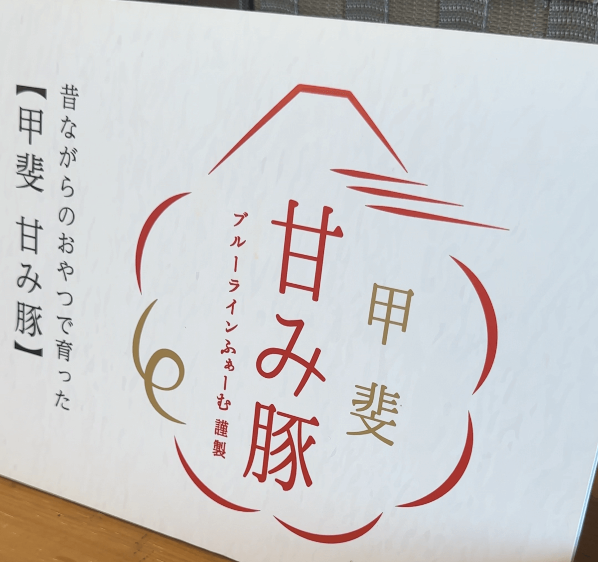 甲斐市にニューオープン!こだわりが光る「とんかつくるみ」