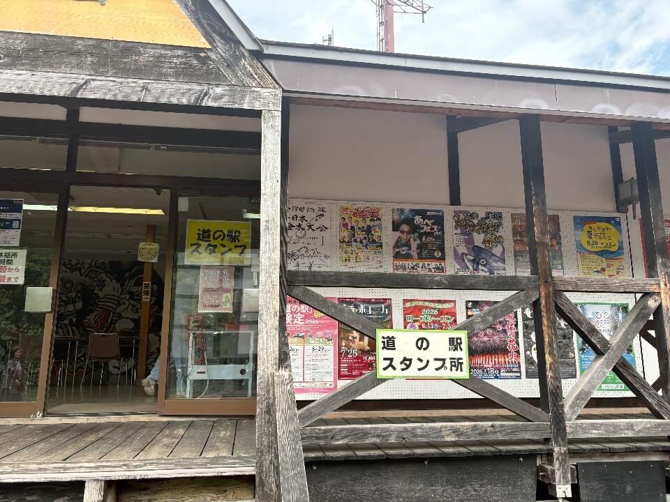 虹の湖公園