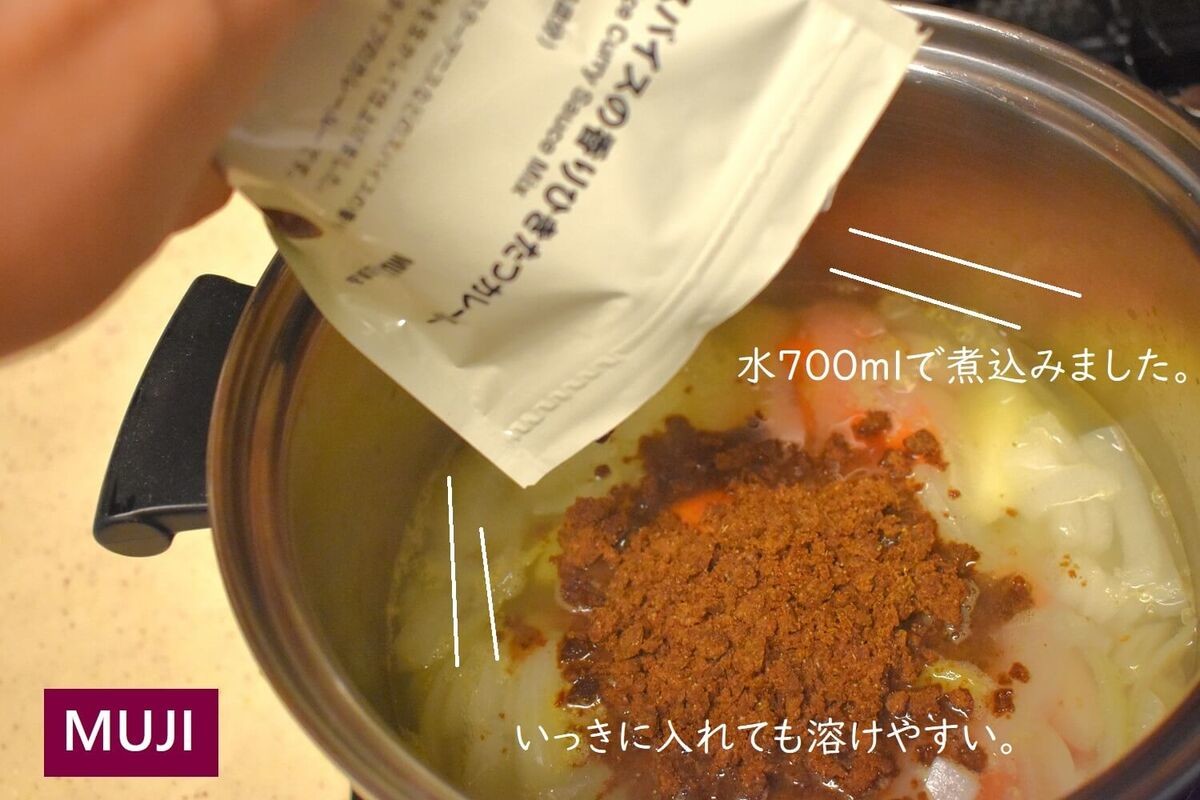 無印良品「カレールー」