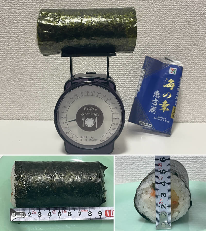全長13cm重量280gのインパクトやばい！2024年節分【セブンイレブン
