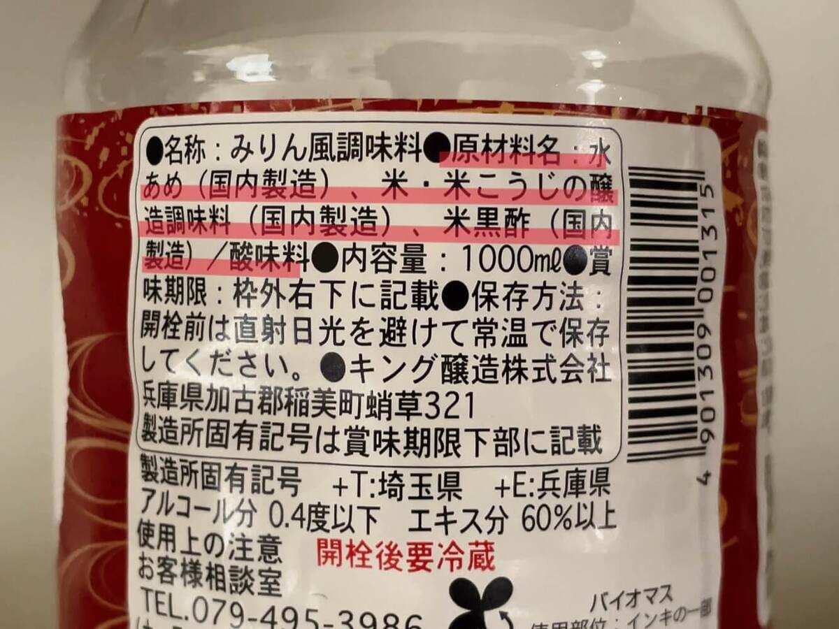 日の出みりん「フルーツヨーグルトアイス」のレシピ
