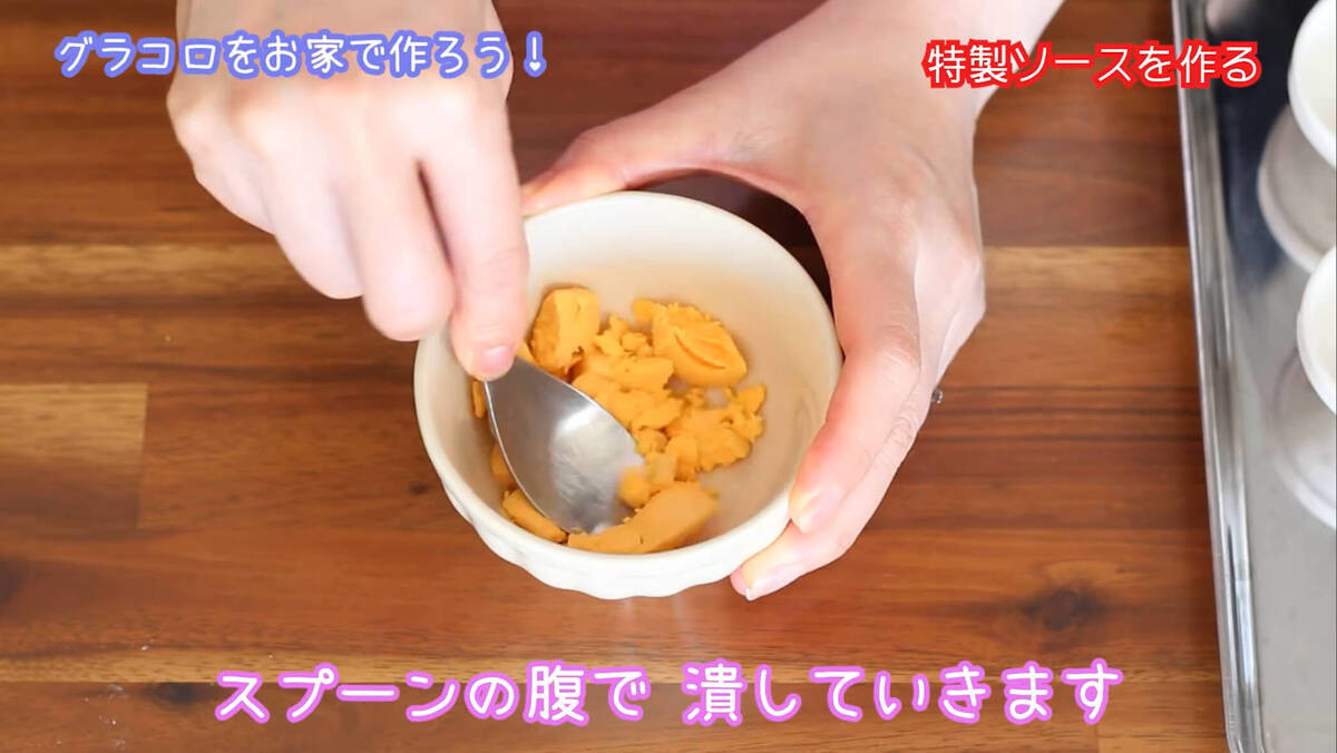 【再現レシピ】「グラコロ®︎風バーガー」の作り方