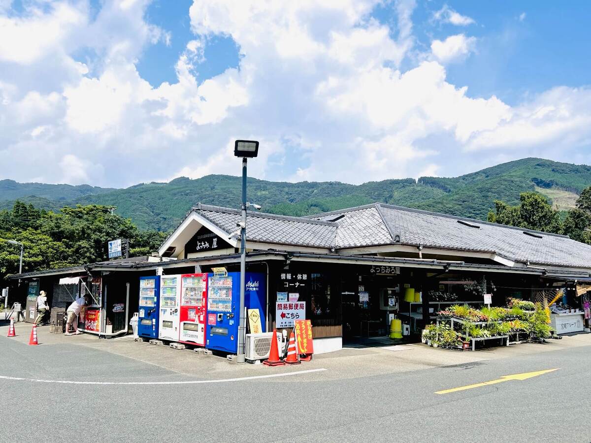 道の駅『北方よっちみろ屋』