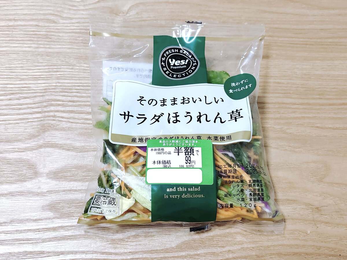 【ヤオコー】本当は教えたくない“常連おすすめ”3選