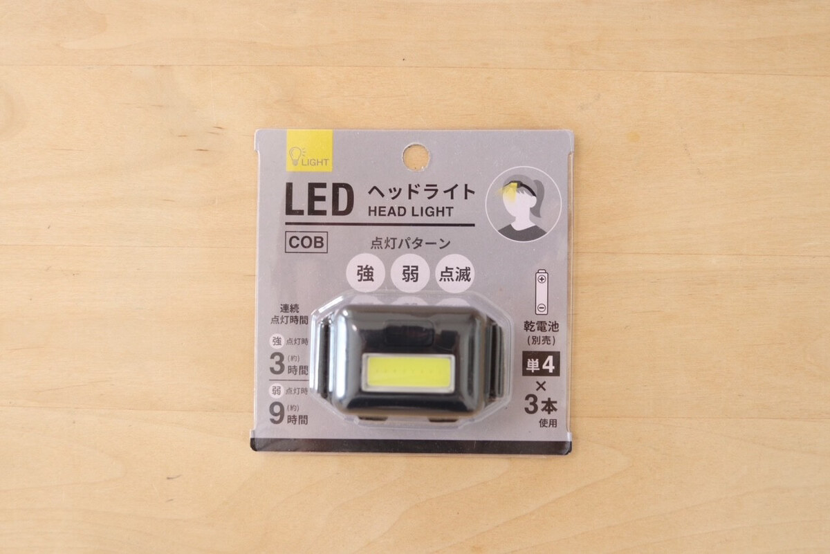 検証！100均の防災グッズ【防災士監修】