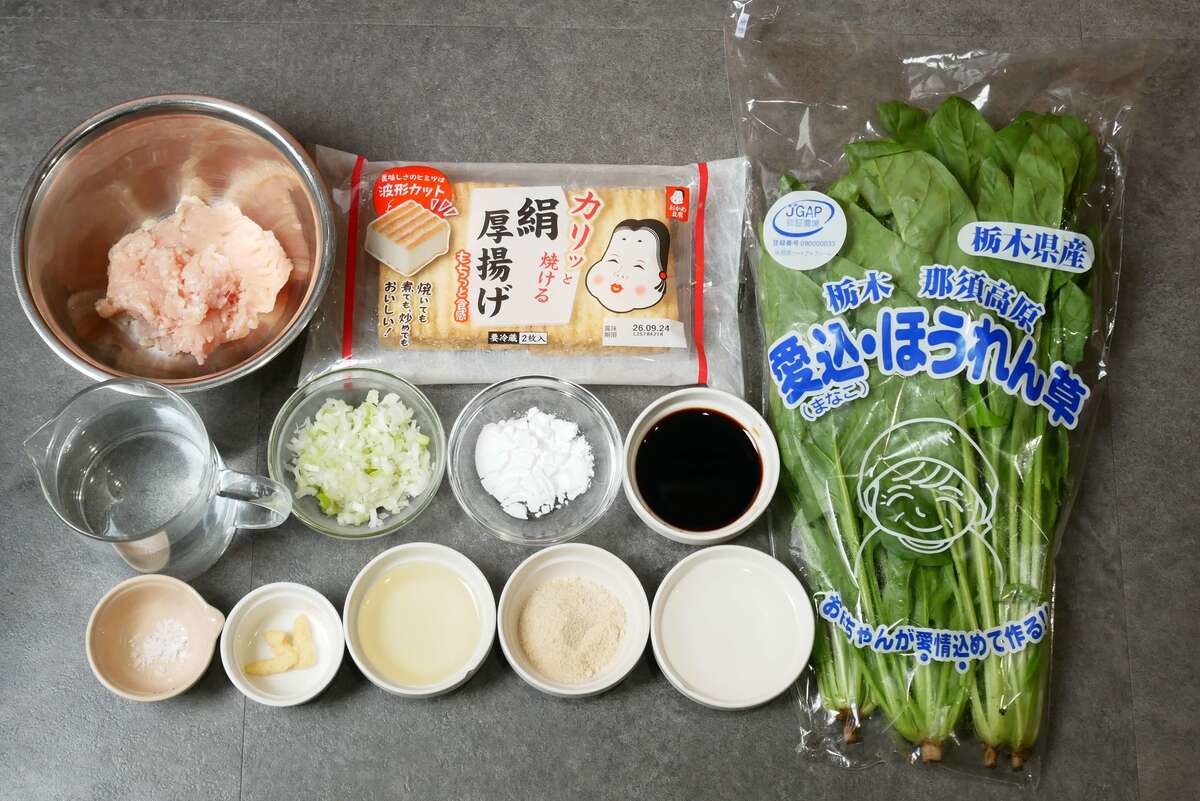 厚揚げの射込み煮