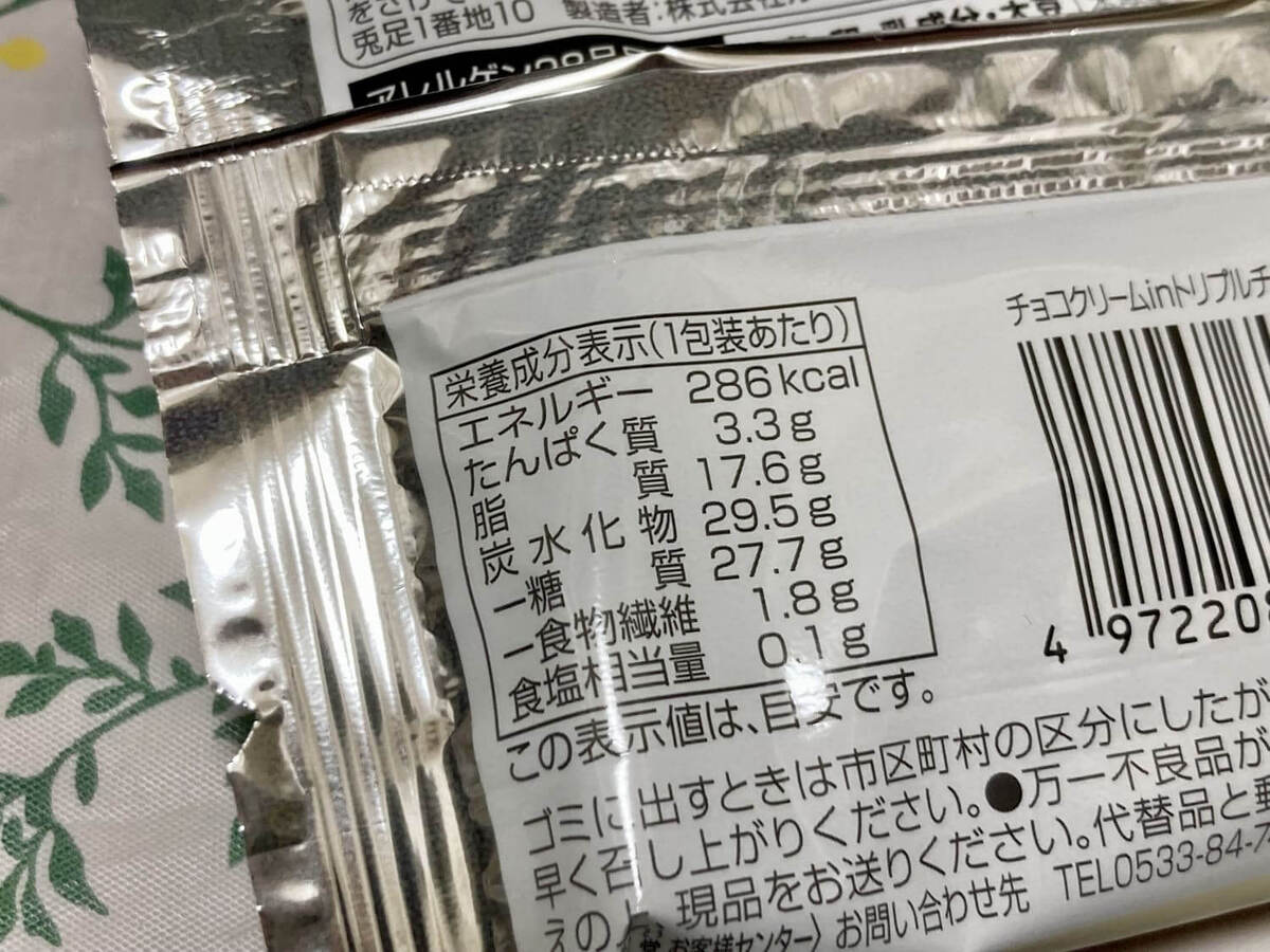 【ファミマがチョコだらけ2025】全11種から9種を食べ比べ！